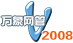 万象网管2008标准版 v2.9.3.53 官方免费版