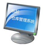 锐起免费仓库管理系统 v2.1 中文版