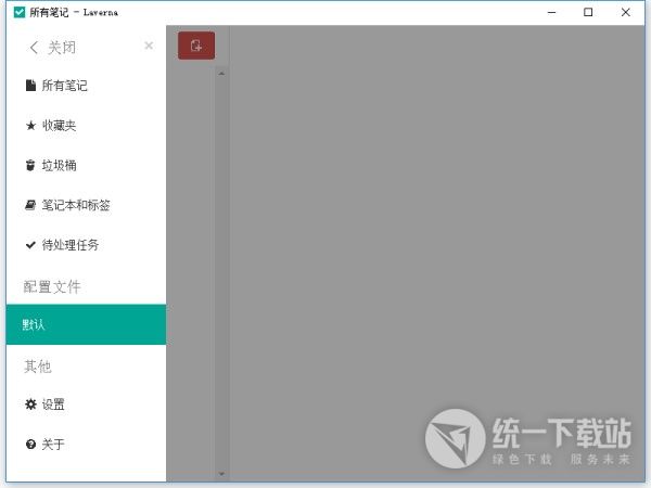 Laverna下载