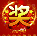 星韵抽奖软件 v4.20 中文绿色版