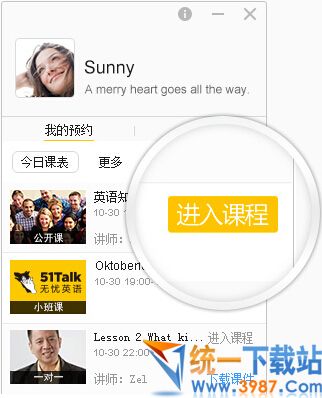 51Talk AC客户端