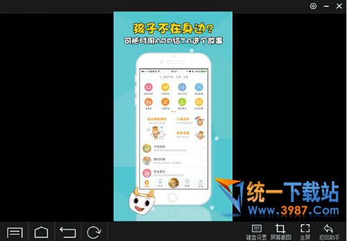 牛听听电脑版下载