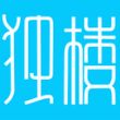 独楼卖家工具箱 v1.0 绿色版