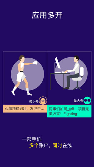 多开分身大师app安卓版