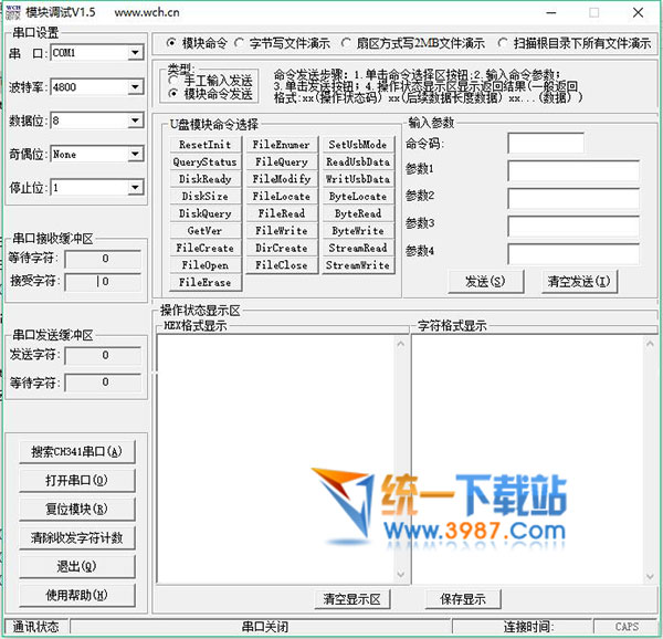 娃娃机模块调试工具下载