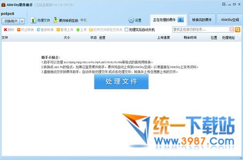 ablesky下载