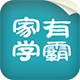 家有学霸老师PC端 v.3.3.2 官方最新版