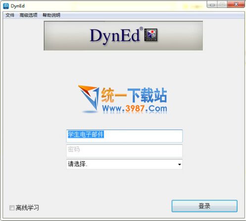 戴耐德学生软件下载