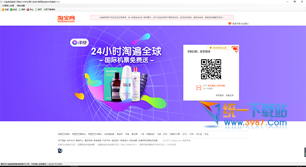 汇融淘宝卖家订单打印软件