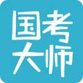 国考大师电脑版 v4.1.5 最新版