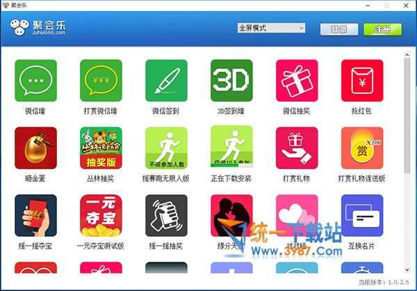聚会乐