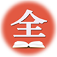 湖南干部教育培训在线学习助手 v4.3 官方版