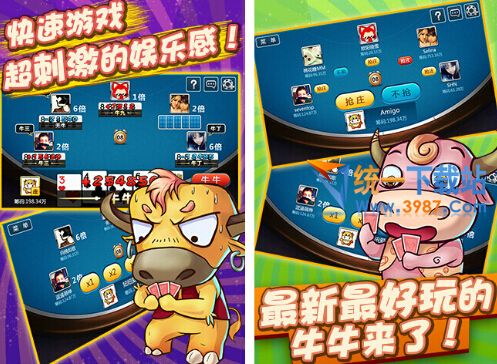 掌心牛牛安卓版下载