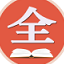 广东省干部培训网络学院学习助手 v4.8 官方版