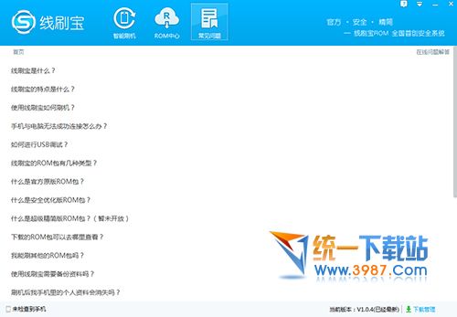 摩云万能刷机精灵官方下载