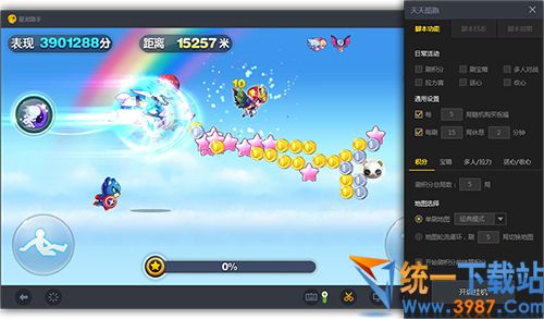 星光安卓模拟器