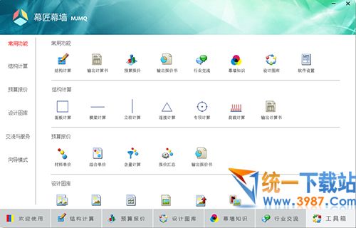 幕匠软件下载