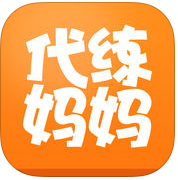 代练妈妈平台 v1.2.1.0516 官方最新版