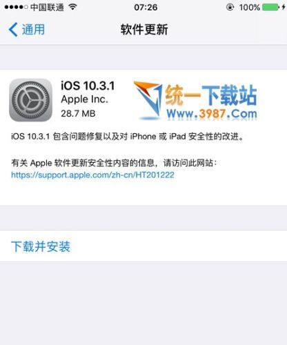 iOS10.3.1固件下载
