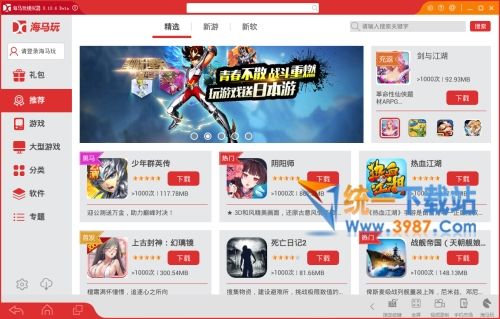 海马玩模拟器下载