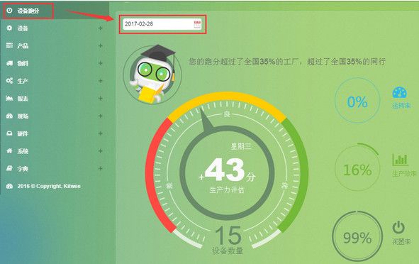 哐哐智造电脑客户端下载