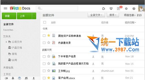 zoho docs中文版下载