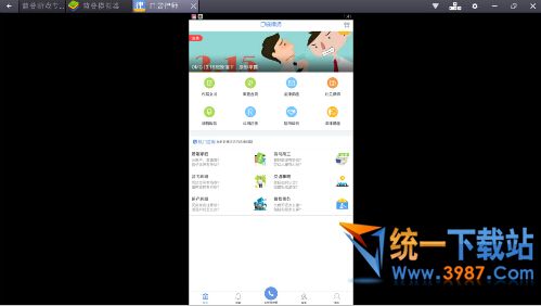 口袋律师电脑版下载