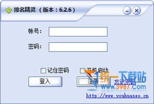 排名精灵下载