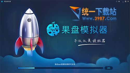 果盘模拟器电脑版