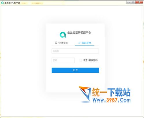 走出趣企业版下载