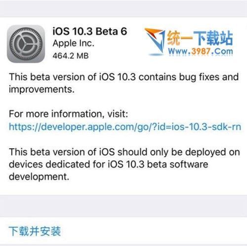 苹果iOS10.3 Beta6更新了什么?