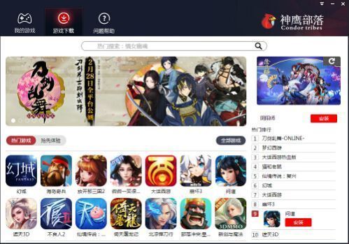 神鹰模拟器官方下载