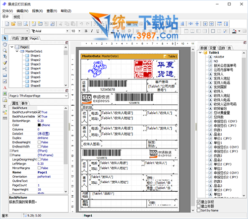 康虎云报表系统软件