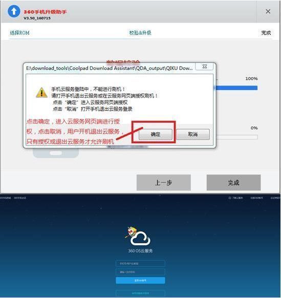 360手机升级助手官方下载
