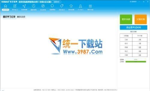 住院医师考试宝典电脑版下载