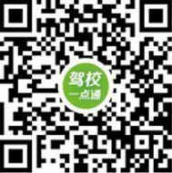驾校一点通小程序入口