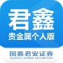 国泰君安君鑫个人版 v1.6.8.04 官方PC版
