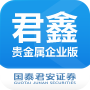 国泰君安君鑫企业版 v1.6.8.04 官方PC版