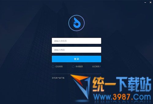 哨子办公下载