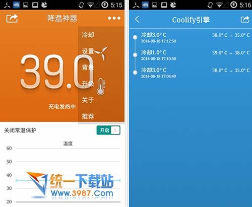 手机降温软件
