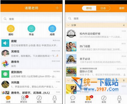 校内外下载
