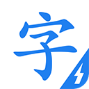 汉语词典for Mac v10.1 官方版