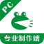 蛙蛙微课专业制作端 v1.4.0 官方最新版