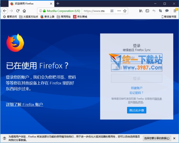 Firefox Quantum浏览器官方下载
