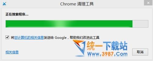 Chrome清理工具下载