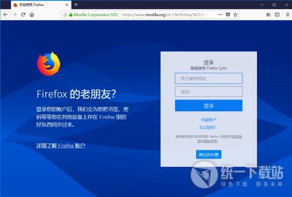 Firefox浏览器官方下载