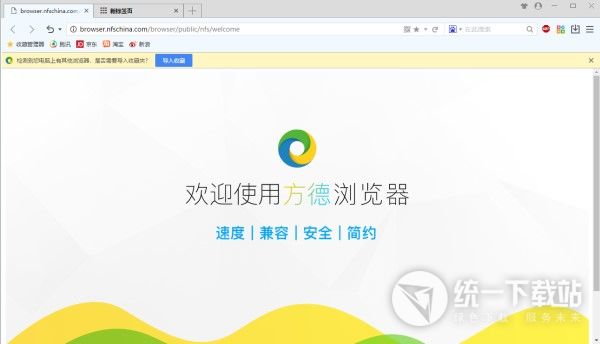 方德浏览器linux 64位下载