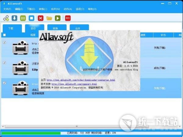 Allavsoft破解版