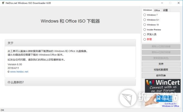Windows ISO Download Tool 