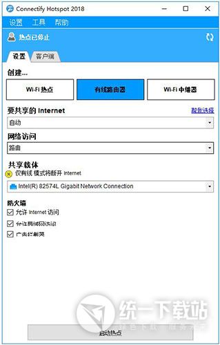 Connectify Hotspot 2018